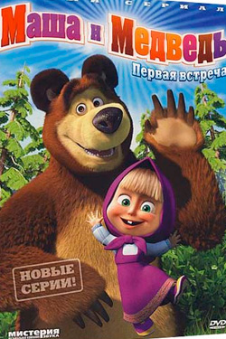 Маша и Медведь смотреть все серии подряд