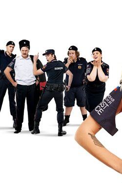 Туристическая полиция 3 сезон