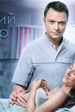 Женский доктор 6 сезон