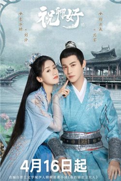 Принцесса Чан Лэ 2 сезон смотреть все серии подряд
