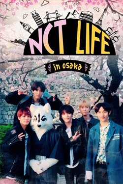 Жизнь NCT 11 сезон смотреть все серии подряд